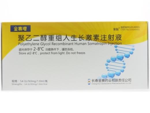 金赛增聚乙二醇重组人生长激素注射液招商代理 5瓶