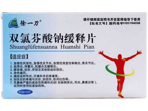 徐一刀双氯芬酸钠缓释片招商代理 13片