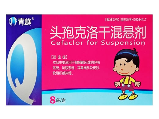 头孢克洛干混悬剂招商代理 8袋 益康药业