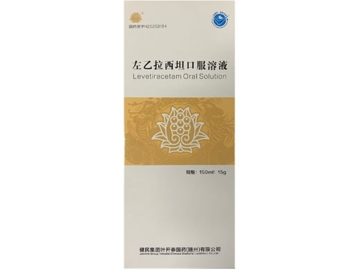 左乙拉西坦口服溶液