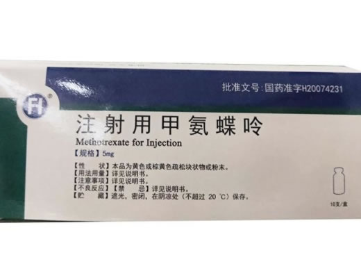 注射用甲氨蝶呤招商代理 10支 仁合熙德隆药业