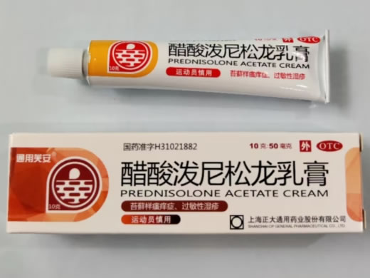 通用芙安醋酸泼尼松龙乳膏招商代理 