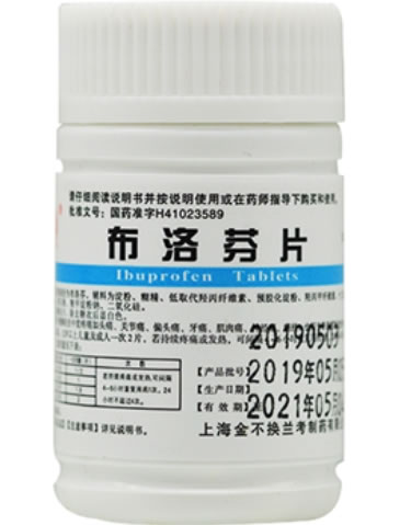 布洛芬片招商代理 100片 金不换兰考制药