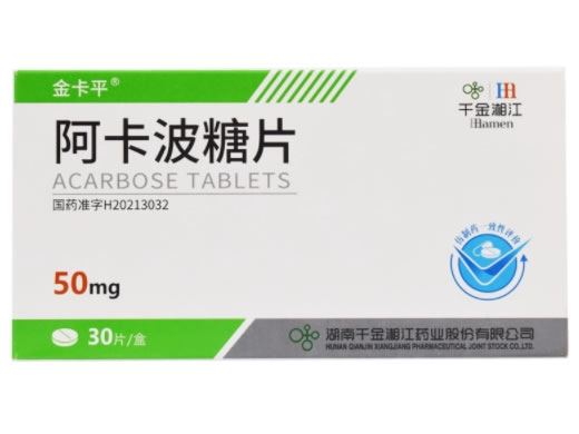 金卡平/千金湘江阿卡波糖片招商代理 30片 千金湘江