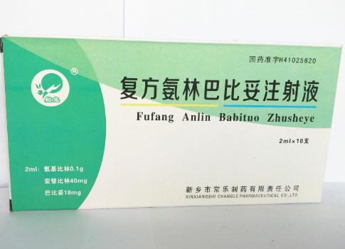 复方氨林巴比妥注射液招商代理 10支 新乡市常乐