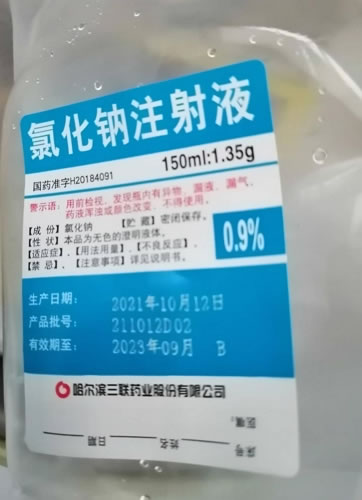 氯化钠注射液招商代理 150ml 三联
