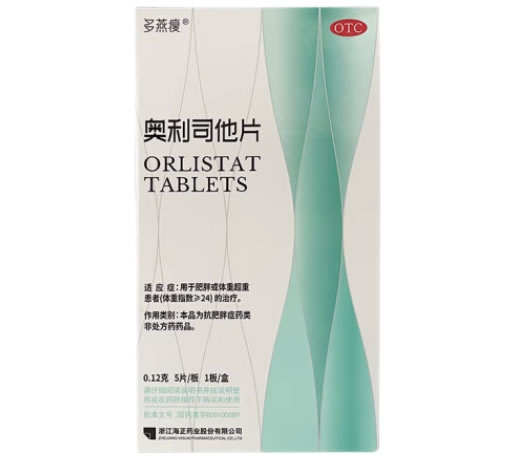 多燕瘦奥利司他片招商代理 5片
