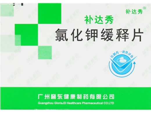 补达秀氯化钾缓释片招商代理 氯化钾缓释片