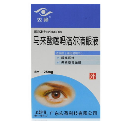秀瞳马来酸噻吗洛尔滴眼液招商代理 5ml