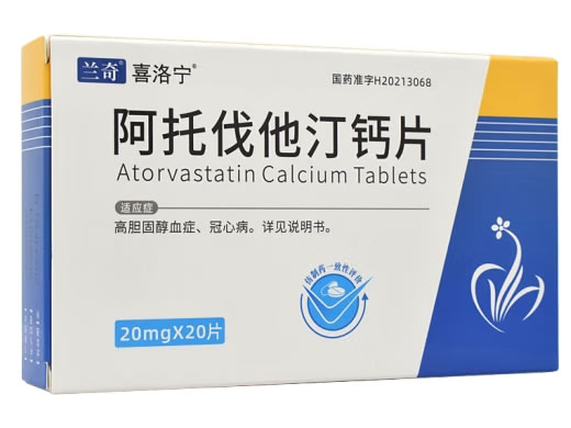 兰奇/喜洛宁阿托伐他汀钙片招商代理 20片