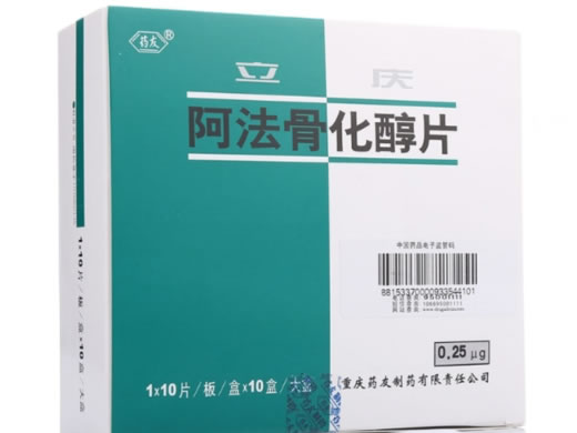 立庆/药友阿法骨化醇片招商代理 阿法骨化醇片 10片*10盒