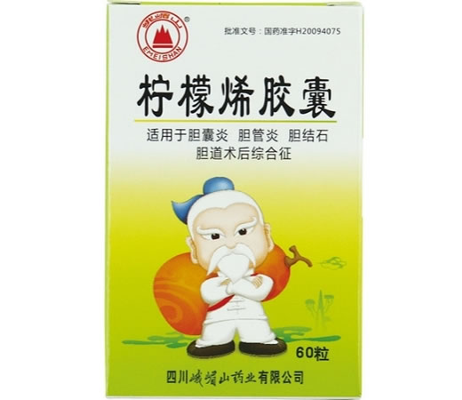 峨眉山柠檬烯胶囊招商代理 60粒 峨眉山
