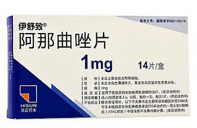 伊舒致阿那曲唑片招商代理 14片