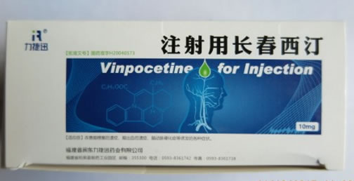 力捷迅注射用长春西汀招商代理 10瓶