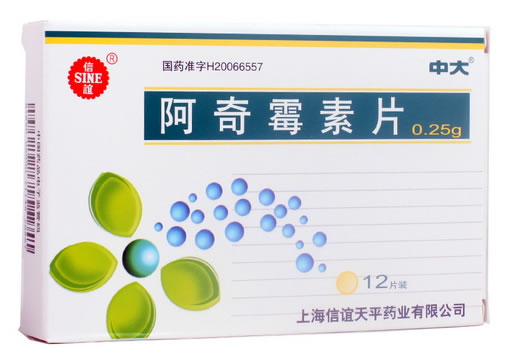 信谊/中大阿奇霉素片招商代理 12片
