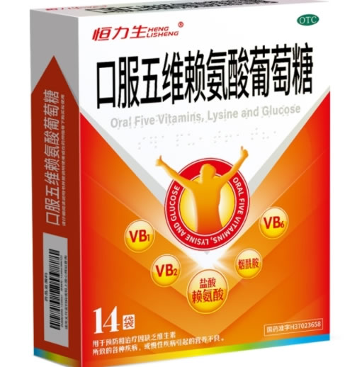 恒力生口服五维赖氨酸葡萄糖招商代理 14袋