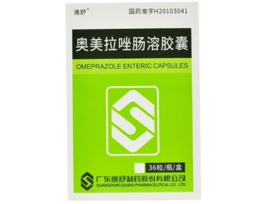 逸舒奥美拉唑肠溶胶囊招商代理 36粒