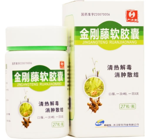 严济堂金刚藤软胶囊招商代理 27粒 严济堂