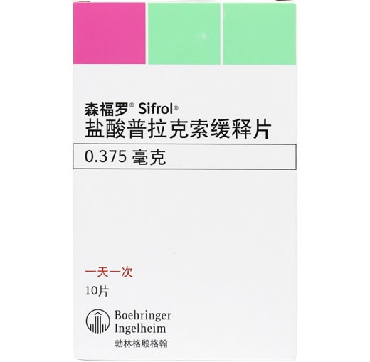 盐酸普拉克索缓释片