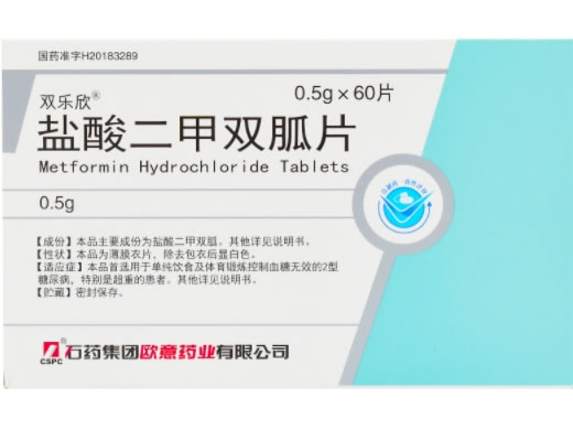 双乐欣盐酸二甲双胍片招商代理 60片 石药集团