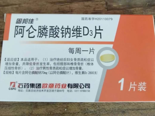 固邦佳阿仑膦酸钠维D3片招商代理 固邦佳