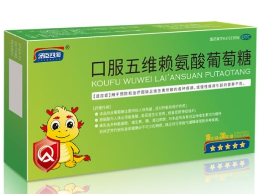 汤臣四海口服五维赖氨酸葡萄糖招商代理 30袋