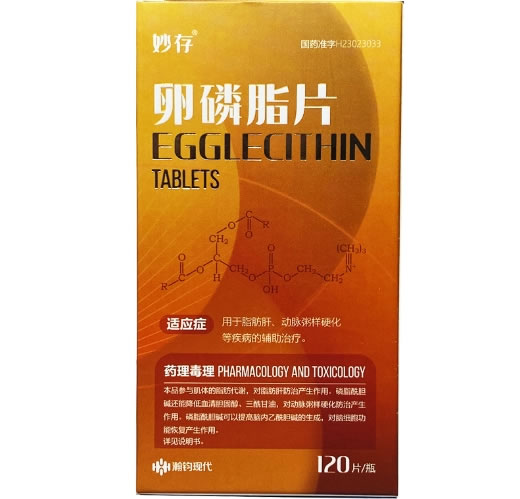 妙存卵磷脂片招商代理 120片 妙存