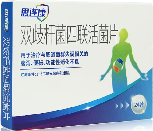 思连康双歧杆菌四联活菌片招商代理 