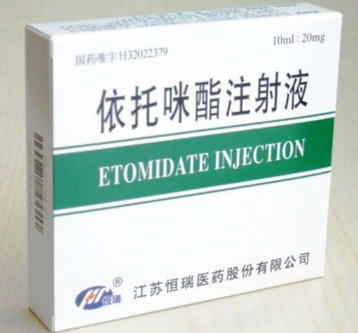 恒瑞依托咪酯注射液招商代理 5支