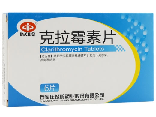 以岭克拉霉素片招商代理 