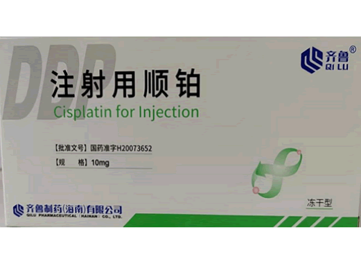 注射用顺铂招商代理 10mg*5支 海南齐鲁制药