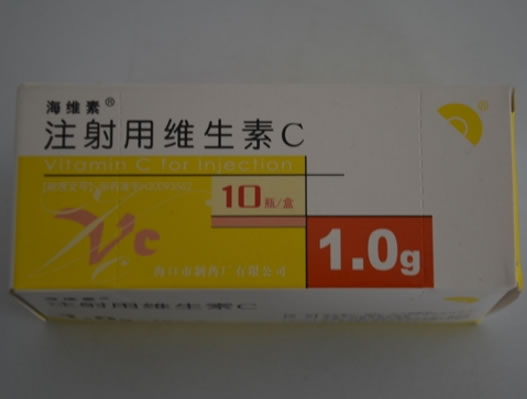 海维素注射用维生素C招商代理 10瓶