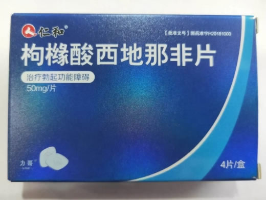 力哥枸橼酸西地那非片招商代理 4片 吉林金恒制药