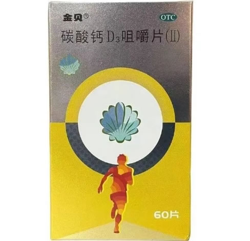 金贝碳酸钙D3咀嚼片(Ⅱ)招商代理 60片