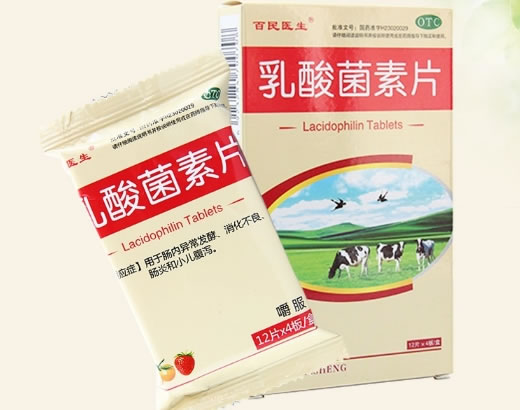 百民医生乳酸菌素片招商代理 