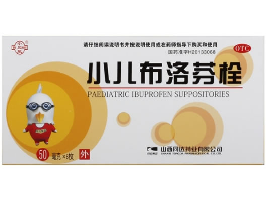 小贝欣小儿布洛芬栓招商代理 8粒 山西同达