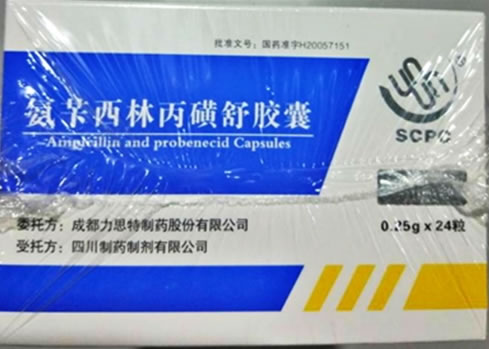 氨苄西林丙磺舒胶囊招商代理 24粒 成都力思特
