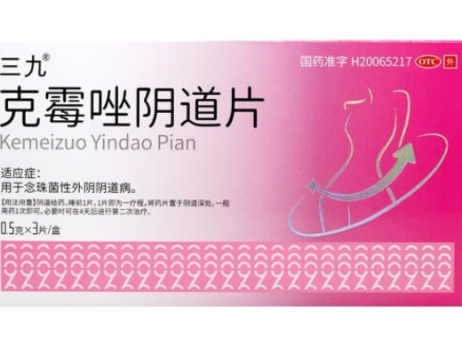 三九克霉唑阴道片招商代理 3片