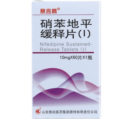 赛言腾硝苯地平缓释片(I)招商代理 60片 瓶装