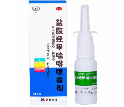 盐酸羟甲唑啉喷雾剂