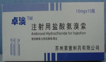 注射用盐酸氨溴索招商代理 15mg*10支 苏州第壹制药