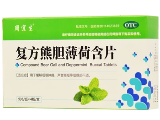 复方熊胆薄荷含片招商代理 山西昂生 36片