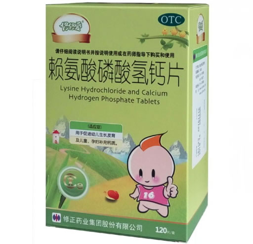 修修爱赖氨酸磷酸氢钙片招商代理 120片