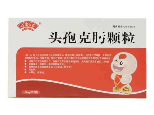 头孢克肟颗粒招商代理 康普药业 13袋