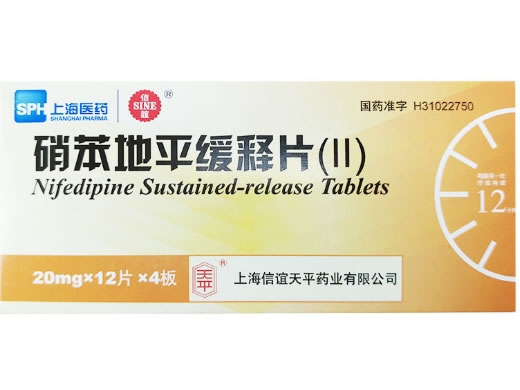 信谊/天平硝苯地平缓释片(Ⅱ)招商代理 20mg*48片 信谊