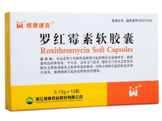 维康速克罗红霉素软胶囊招商代理 12粒 维康速克