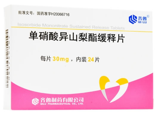 齐鲁单硝酸异山梨酯缓释片招商代理 24片 齐鲁制药