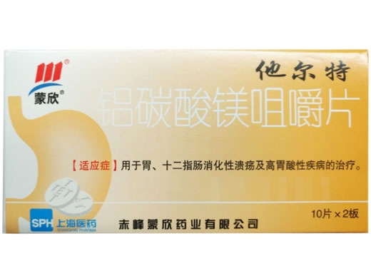 他尔特/蒙欣铝碳酸镁咀嚼片招商代理 20片 蒙欣