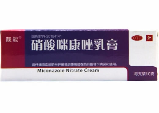 靓能硝酸咪康唑乳膏招商代理 靓能