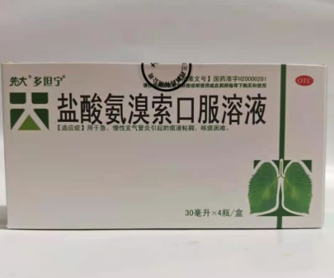 多坦宁/先大盐酸氨溴索口服溶液招商代理 30ml*4瓶